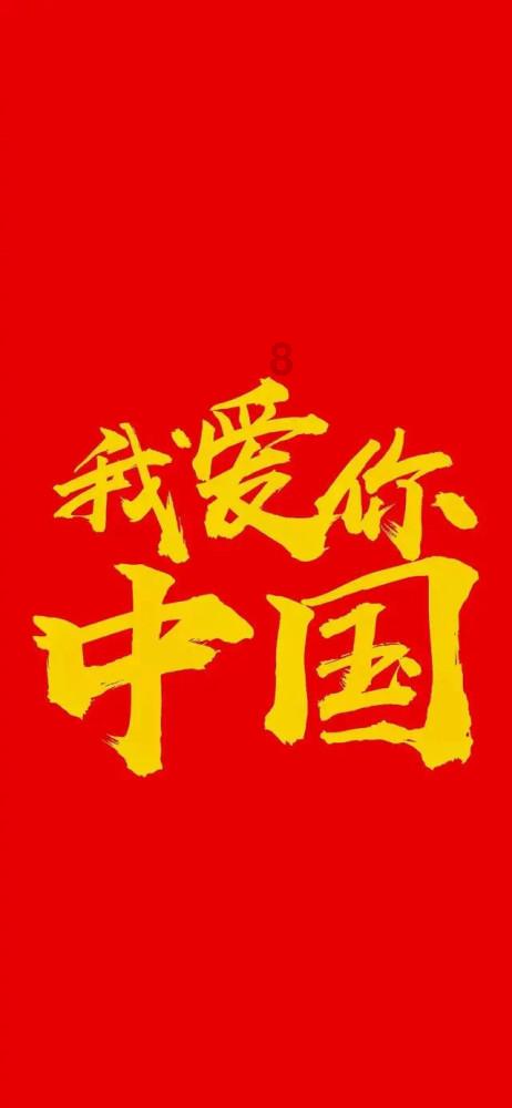 丰山集团2涨停